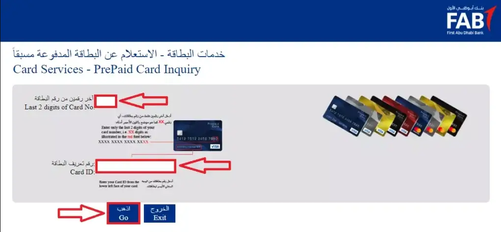 The FAB balance Check via the official website